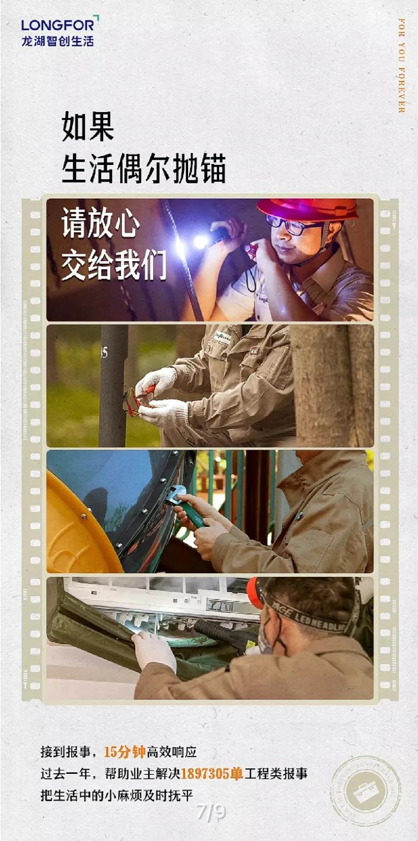 龙湖与其他物业对比,龙湖哪个物业最好