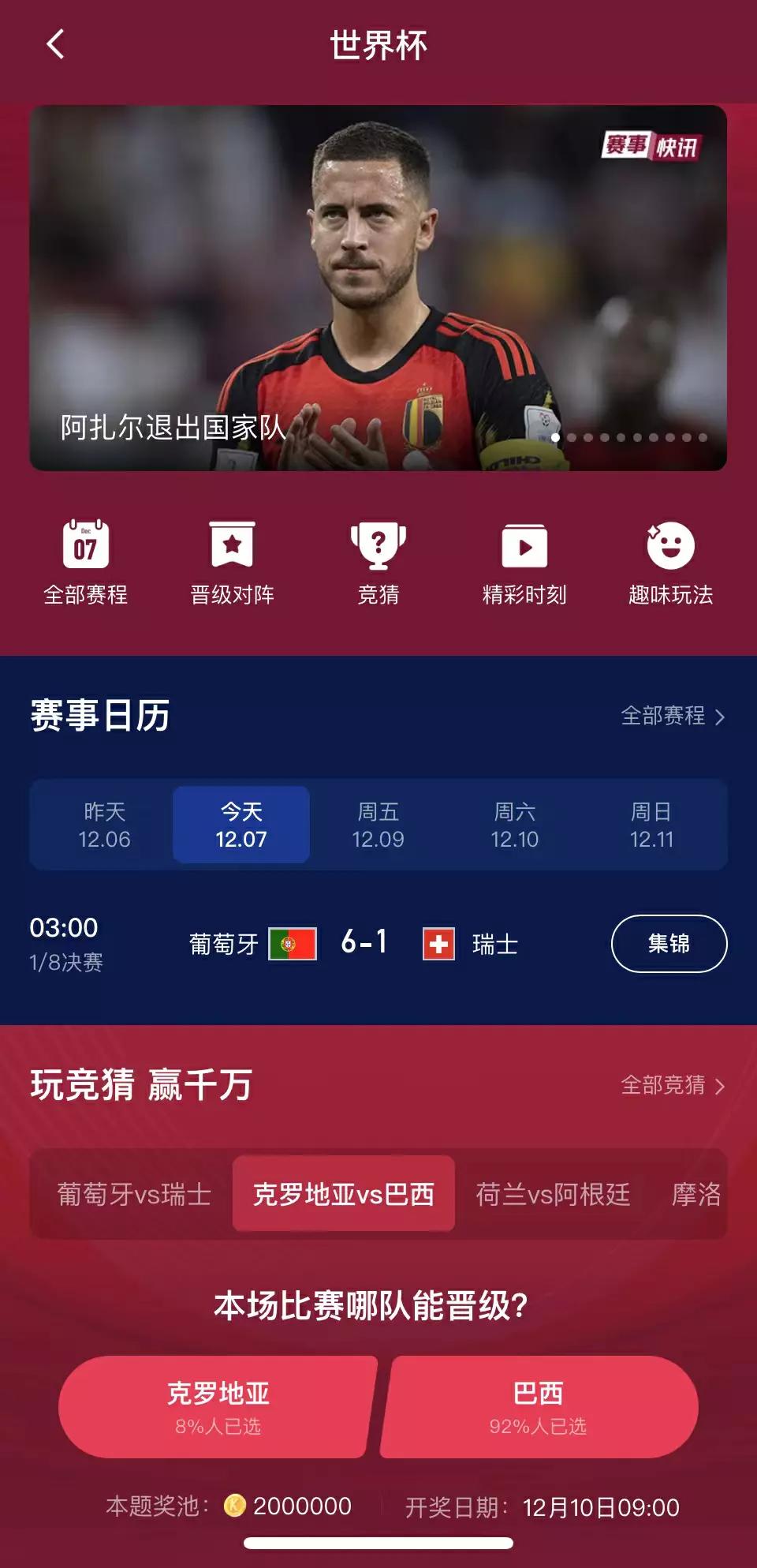 有什么方法玩快手,快手玩转世界杯要钱吗