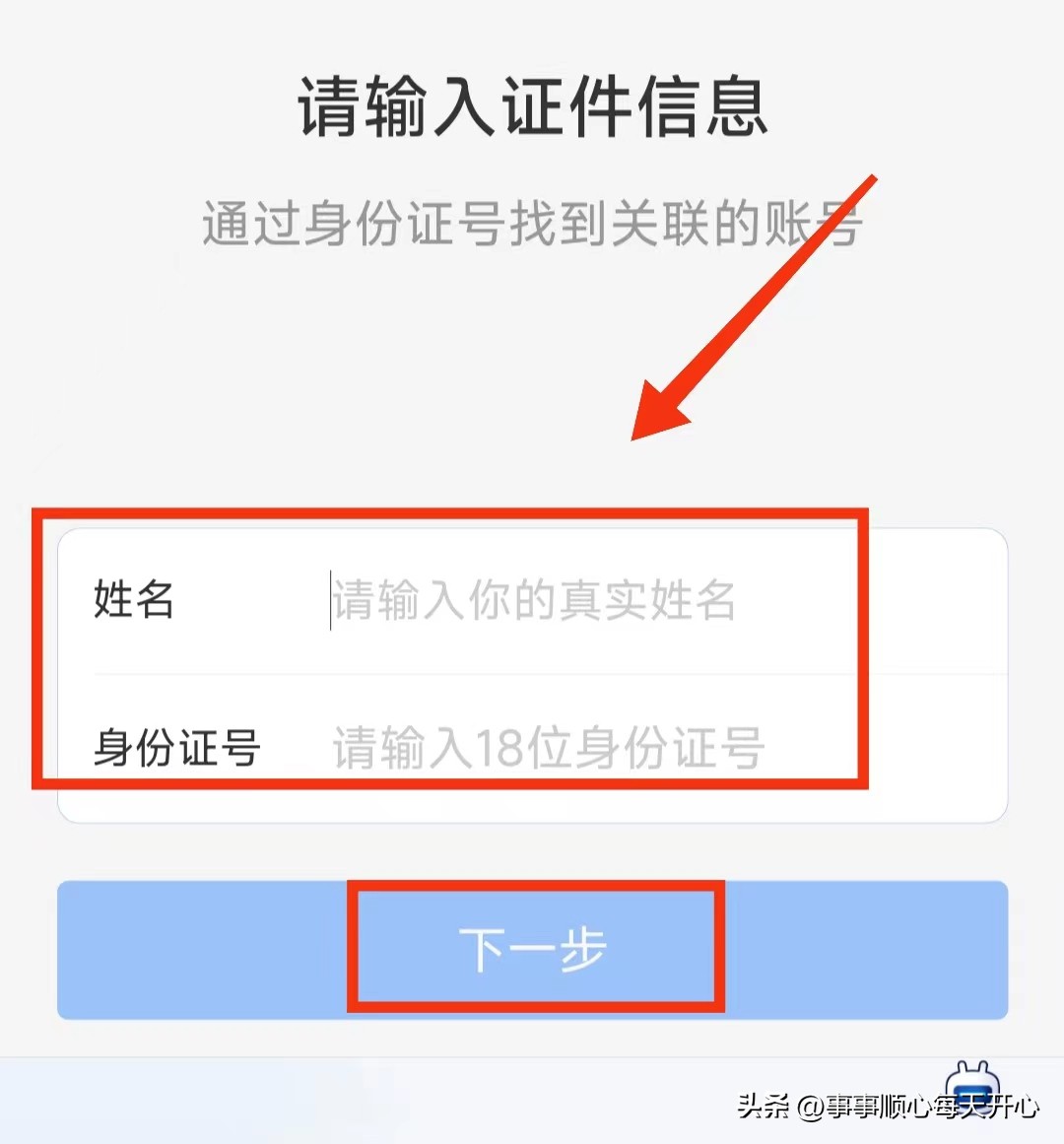 原来手机号注册支付宝账号忘记了,助学贷款支付宝账号忘记了找回