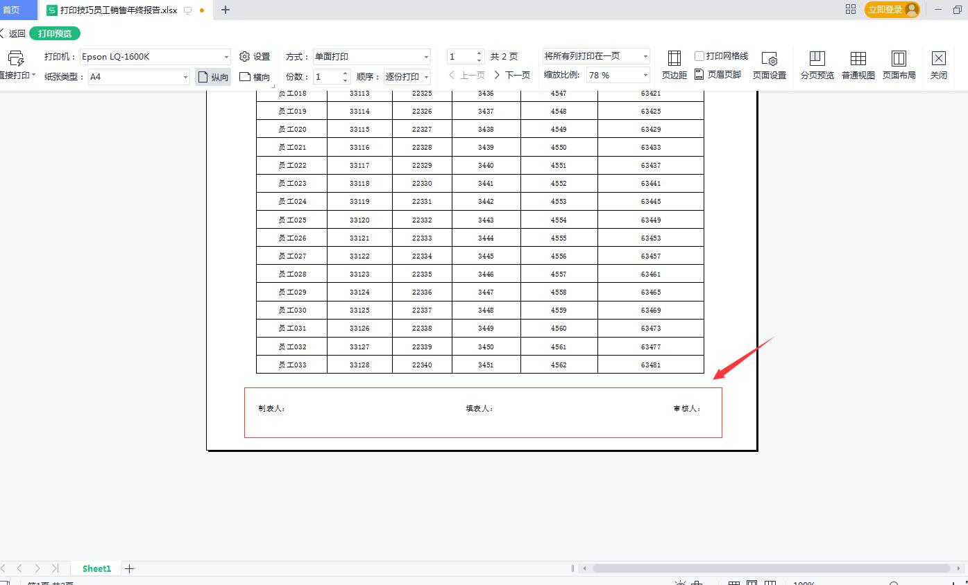 excel打印横向打印留白太多不居中,excel打印时怎样分奇数和偶数打印