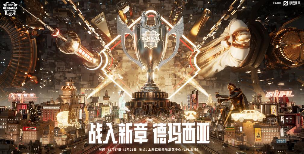 2021德玛西亚杯正赛,2022德玛西亚杯edg淘汰了么