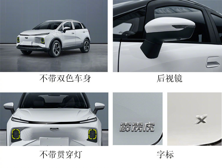 几何新能源纯电suv价格,几何汽车霹雳虎