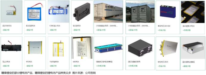 赣锋锂业和天齐锂业哪家强,天齐锂业和赣锋锂业双雄之争