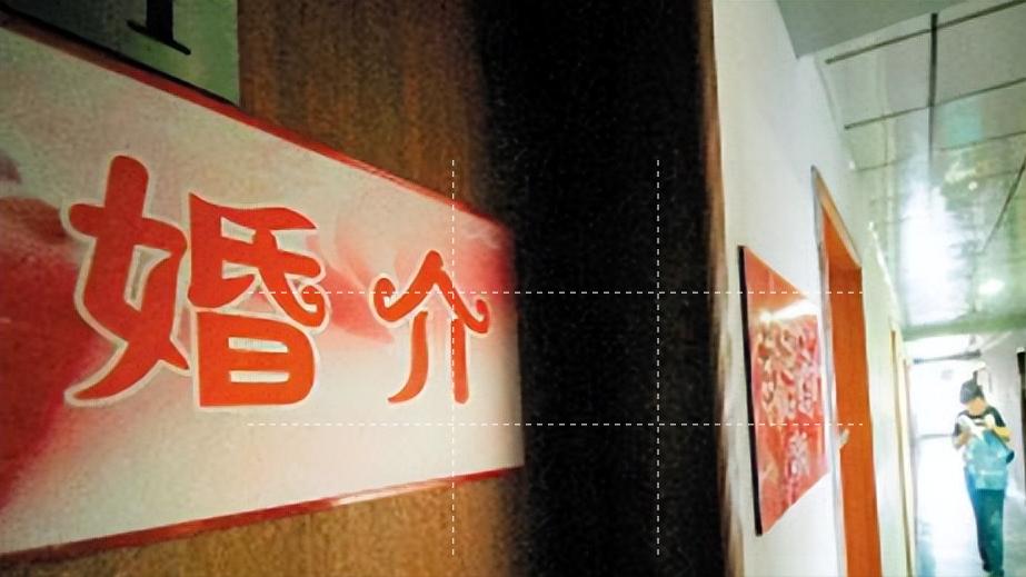 婚介背后的真相,婚介遇到的种种事情五花八门