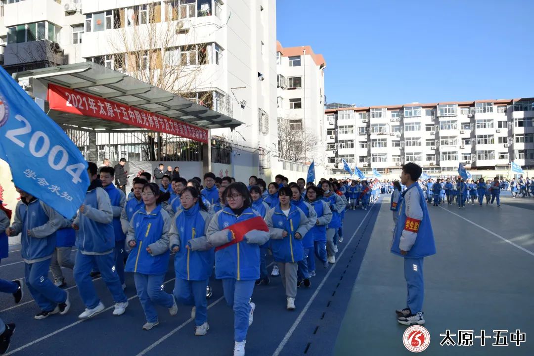 太原十五中2022运动会,太原十五中2021运动会