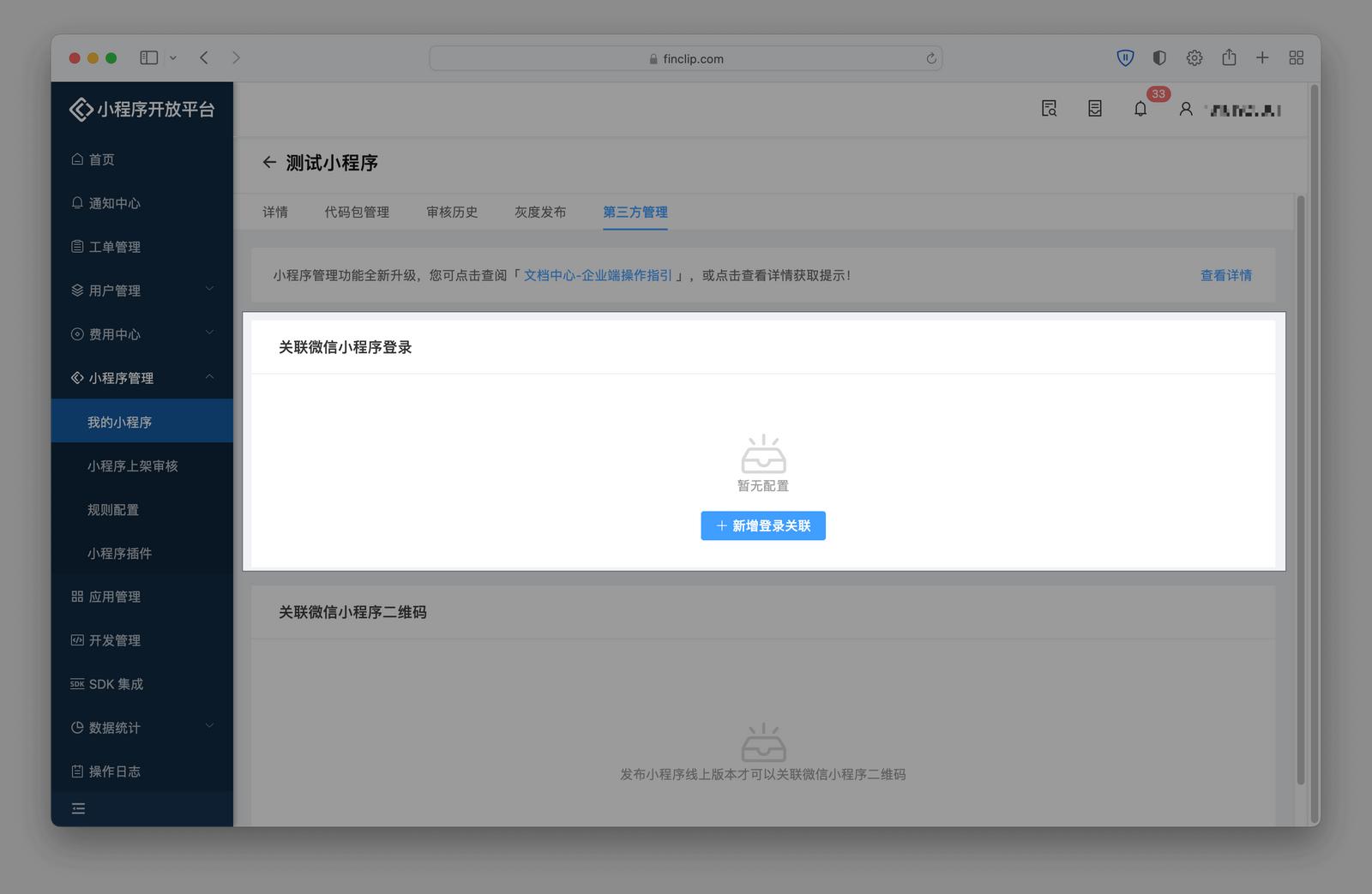微信授权登录小程序,微信小程序如何不通过微信登录