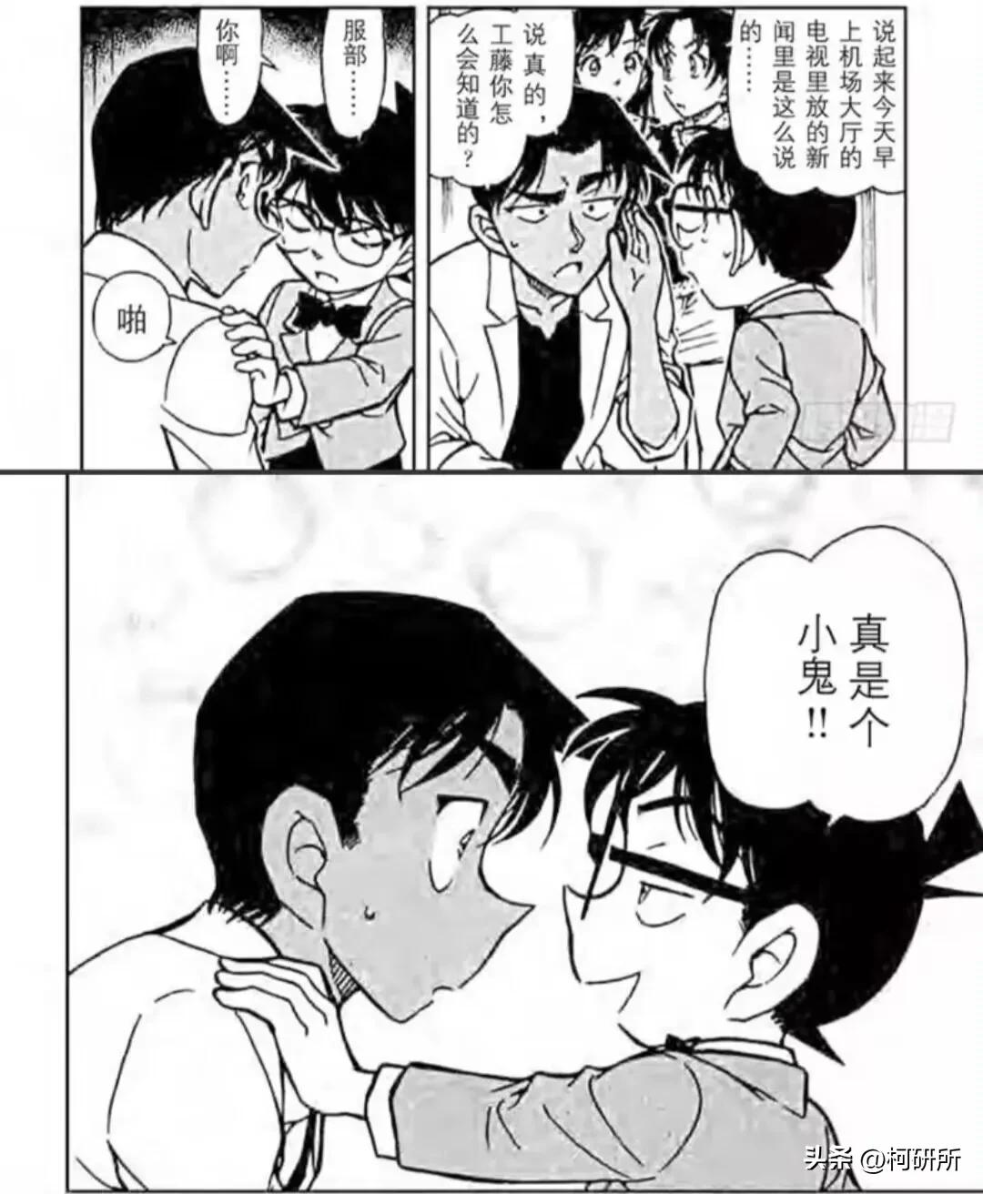 推理狂工藤新一,服部平次工藤新一推理对决