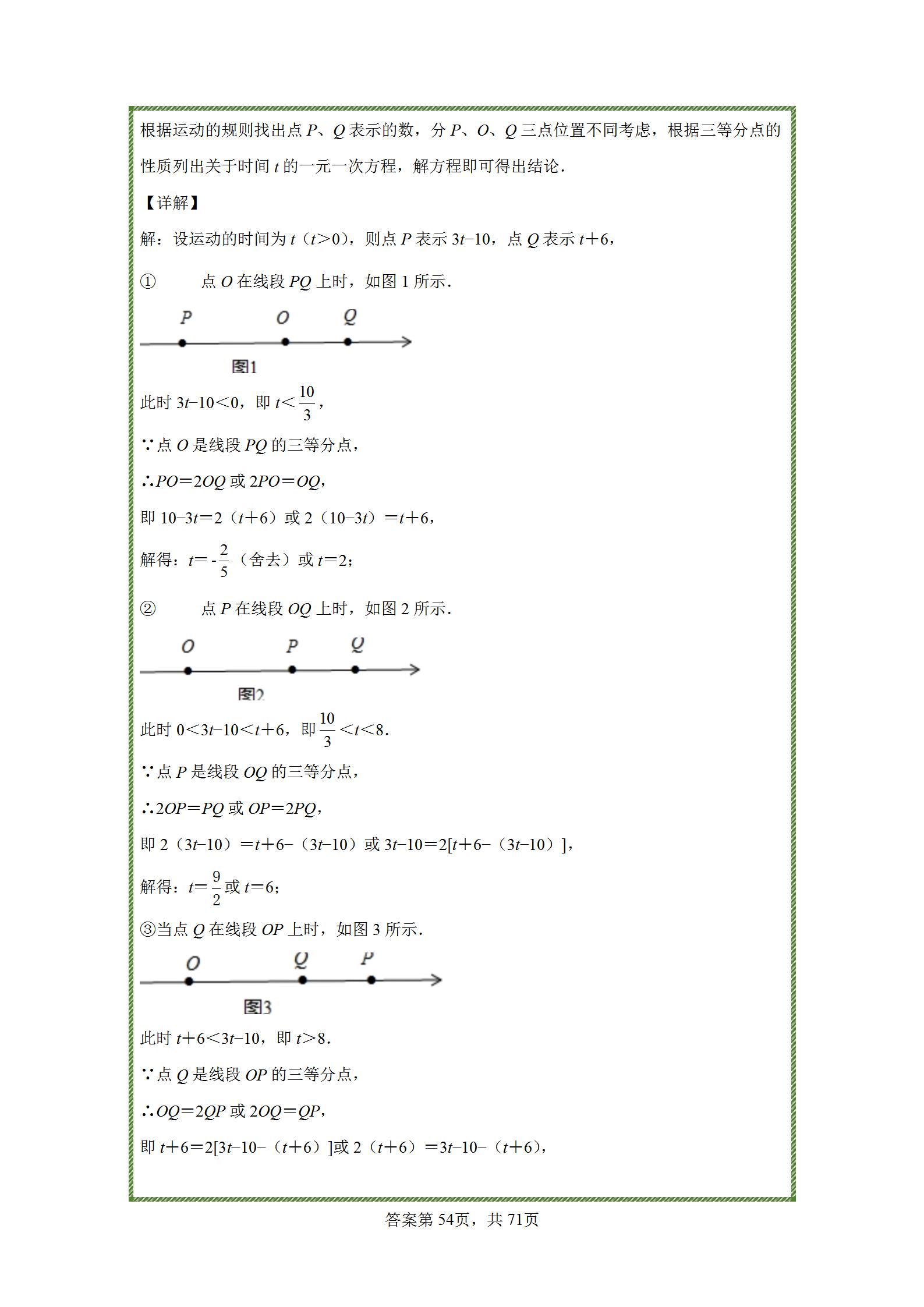七年级上册有理数练习题难题,七年级上册数学有理数练习题讲解