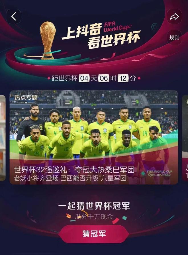 抖音卡塔尔世界杯16强比赛结果,卡塔尔世界杯法国队vs英格兰队