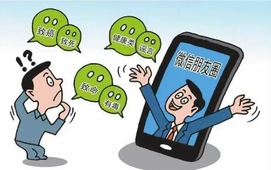 谣言止于智者网络谣言,造谣网络谣言可能要承担什么责任