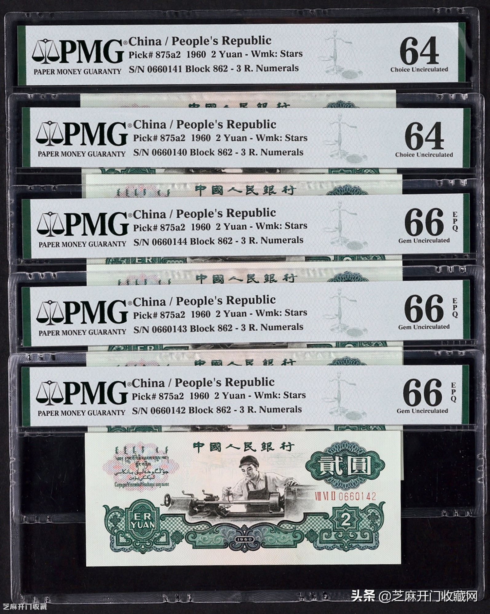 车工2元水印不同价格相差巨大,贰元车工古币水印和五星水印区别