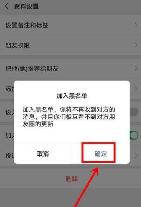 怎么知道微信好友把我删除与拉黑,微信被拉黑和删除好友有什么区别