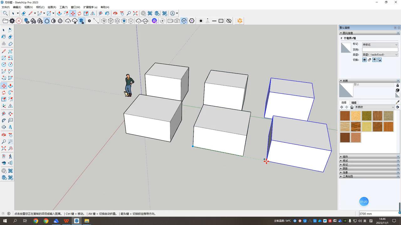 su草图大师室外教程零基础入门,su草图大师怎么导入d5渲染器
