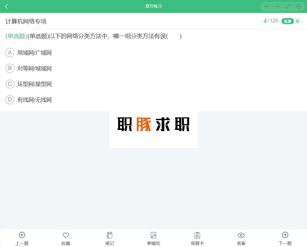 中国电信笔试攻略,中国电信笔试专业知识汇总