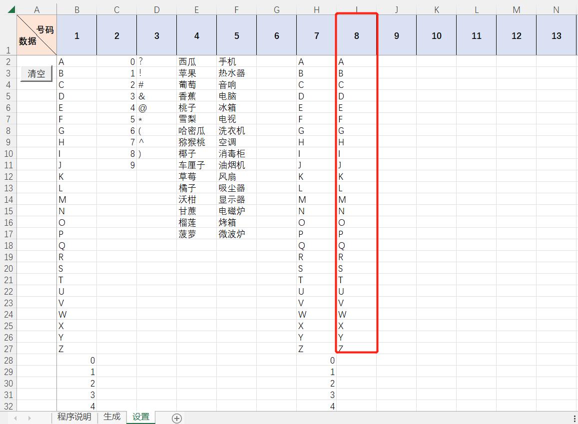 excel随机生成0到1之间的1位小数,excel10以内随机加减混合运算公式