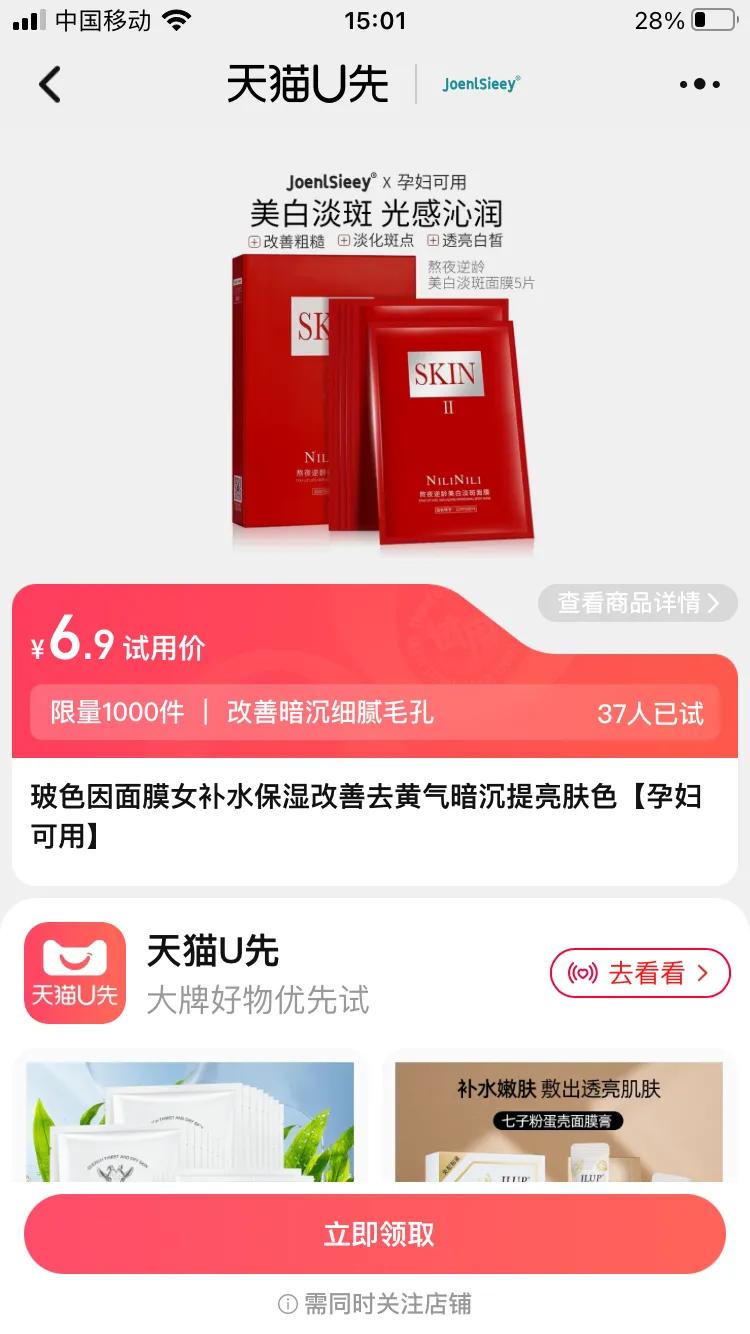 天猫u先产品必须提交试用报告吗,天猫u先试用购买攻略