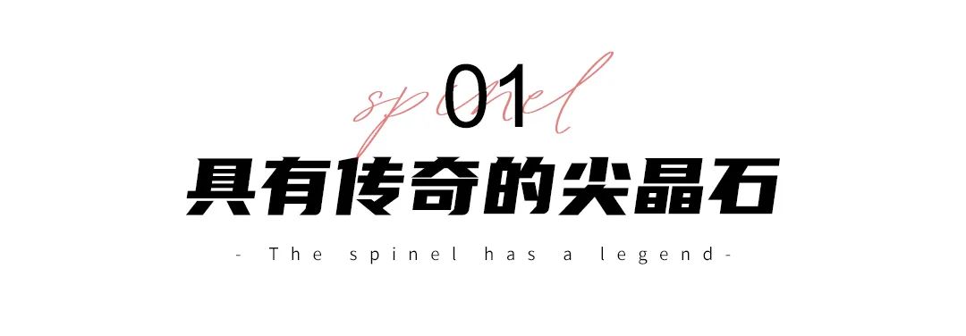 尖晶石价格排名一览表,尖晶石各级别价格表