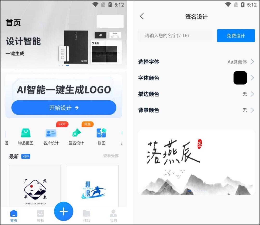 知乎30w人强推！4款宝藏logo设计软件，一键生成专属签名！