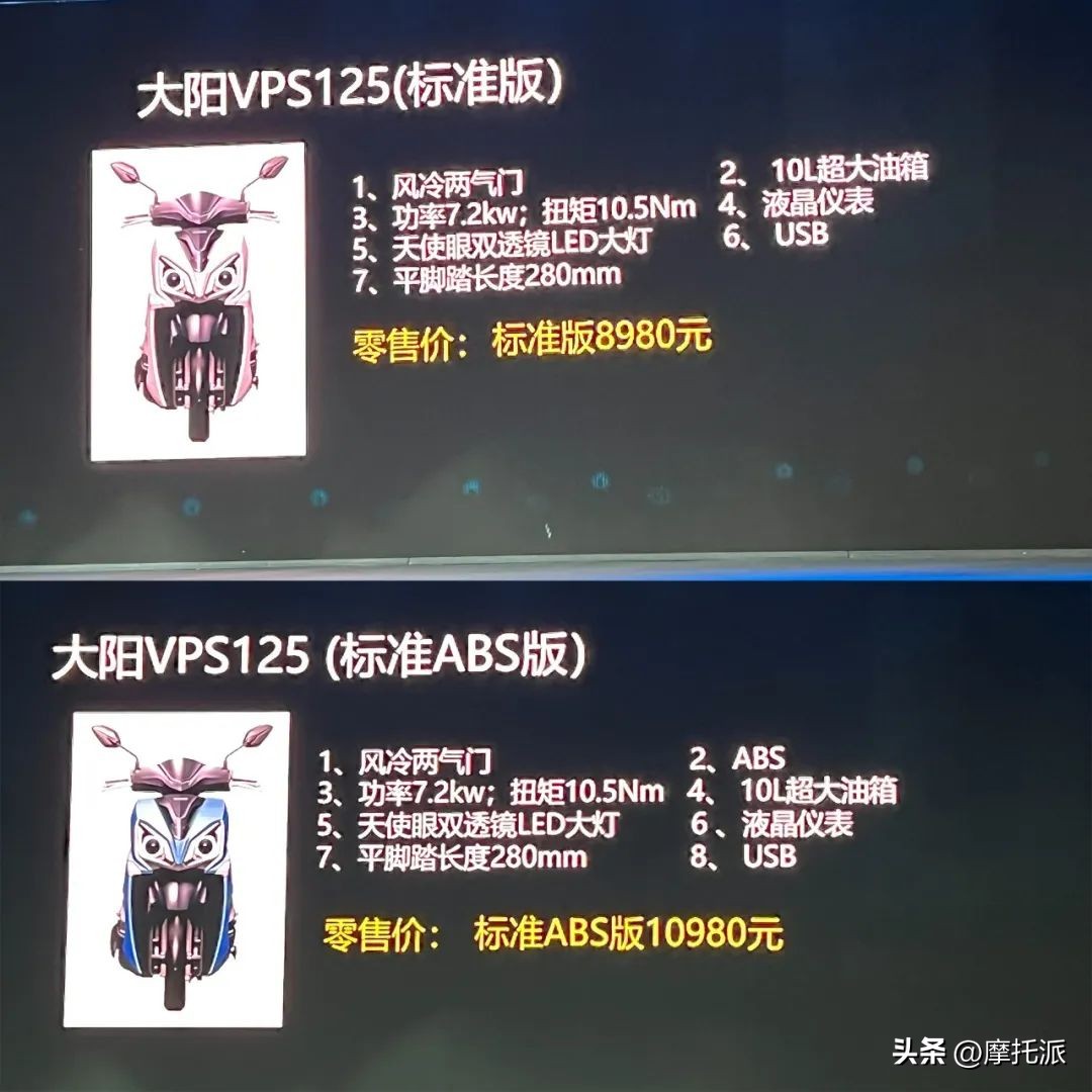 大阳vrs1502023款,2023值得入手的摩托车