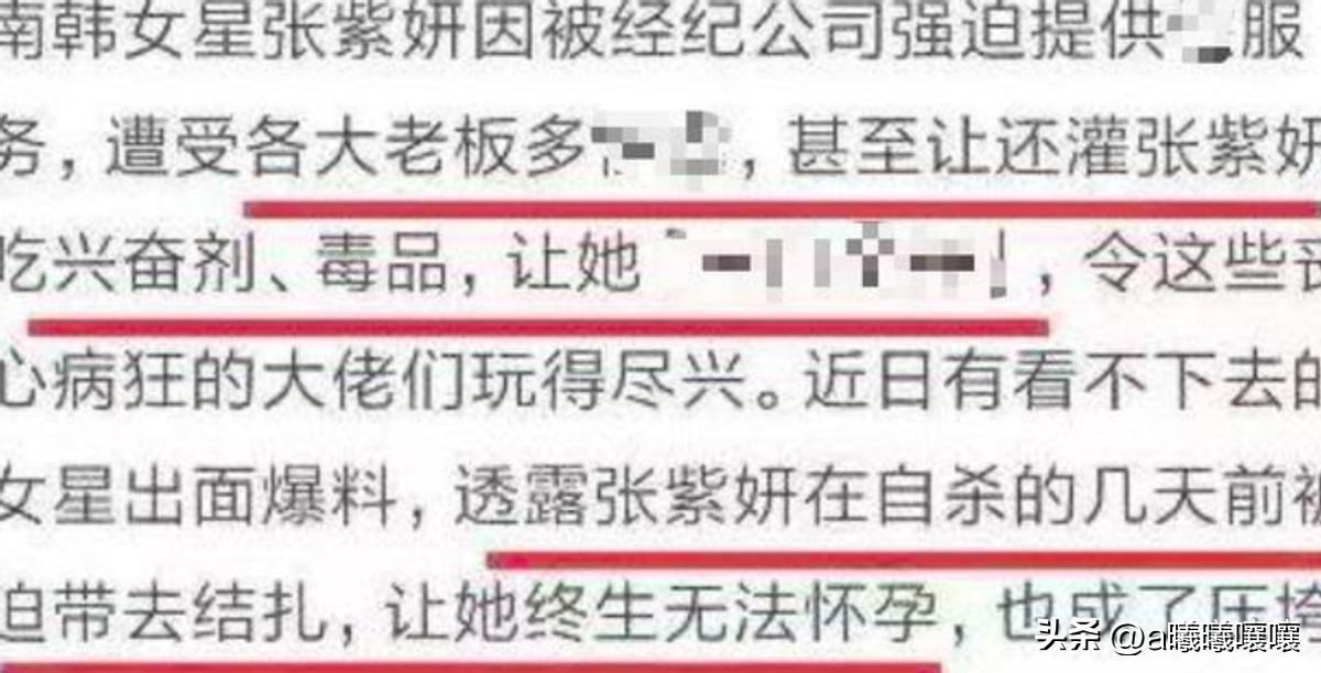 韩国张紫妍翻案近况,张紫妍事件里的财阀受到惩罚了吗