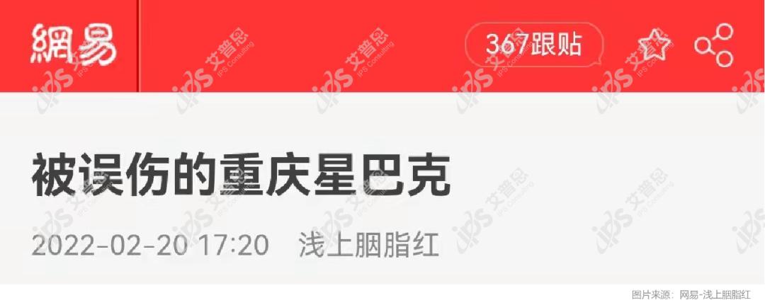 星巴克驱赶民警事件公关案例分析,星巴克致癌事件的公关你该怎么做