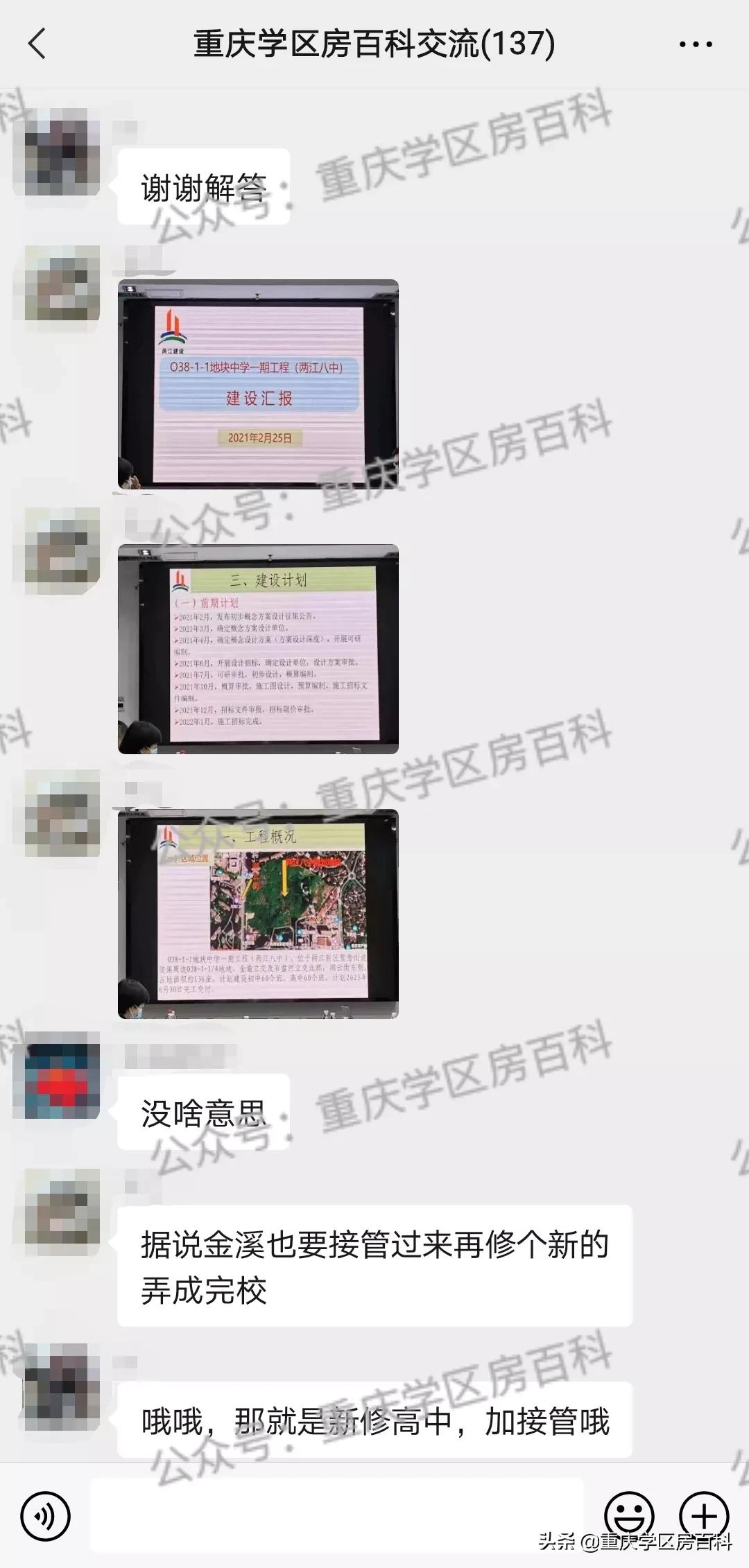 两江金溪八中到底怎么样,两江八中最新消息