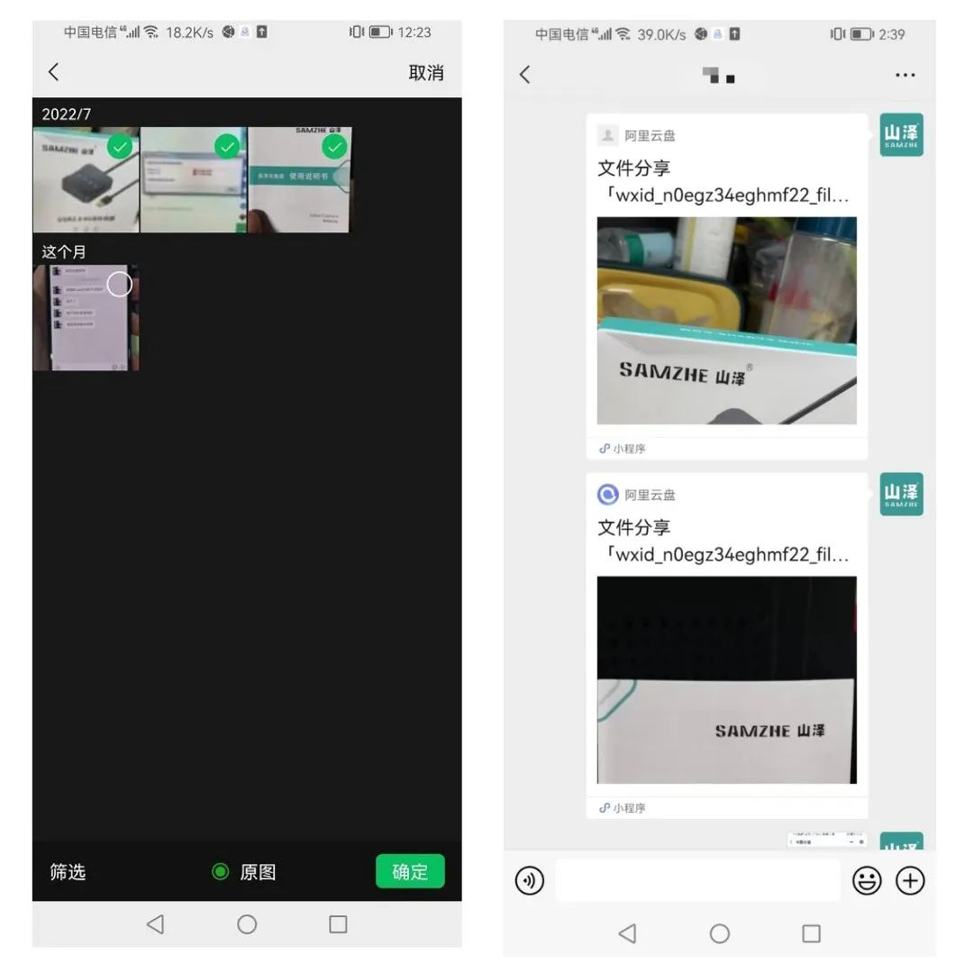 微信查看原图已过期,微信文件已过期解决办法