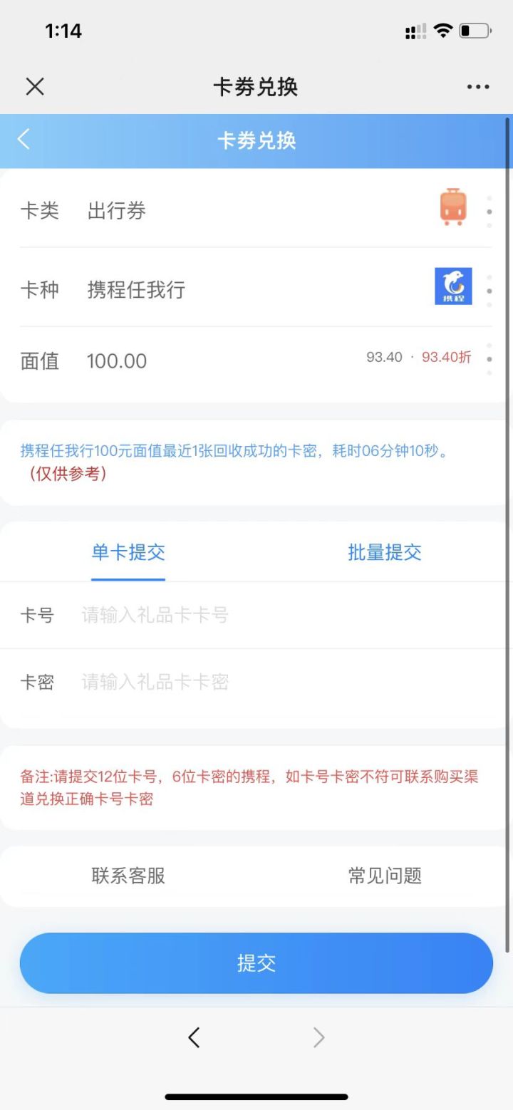 携程礼品卡任我行过期了怎么办,携程任我行礼品卡回收平台是哪个