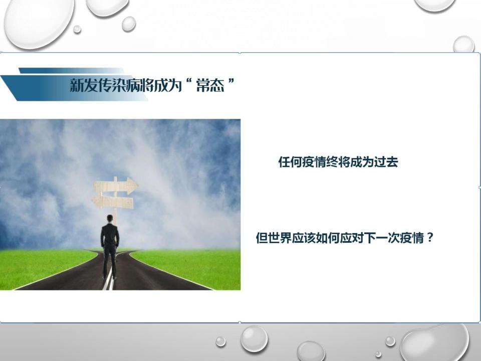 医院新冠肺炎疫情防控ppt课件,新冠肺炎科普课件