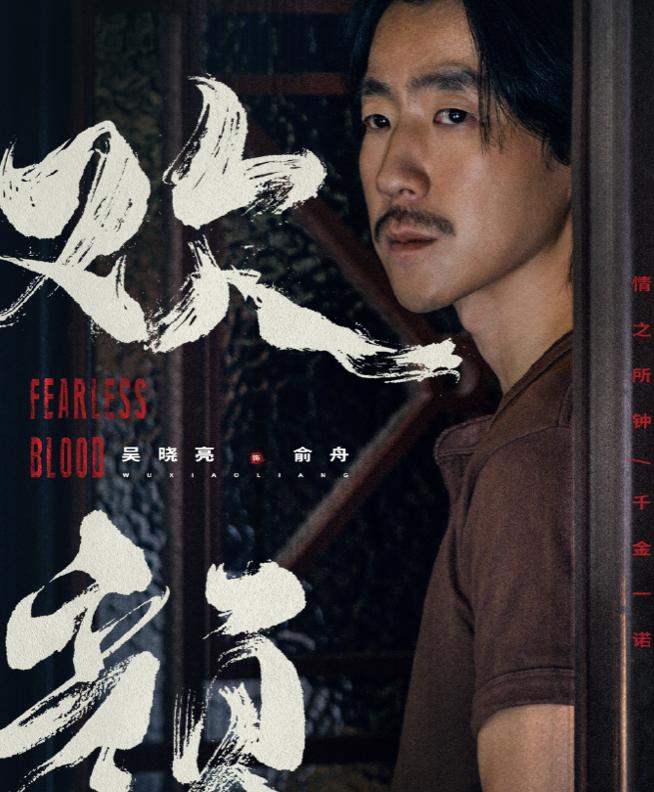 欢颜张译廖凡在线观看,廖凡于谦张译欢颜