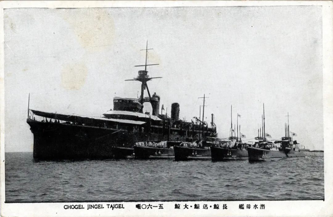 553.力量倍增器——二战日本海军的潜水母舰和特设潜水母舰