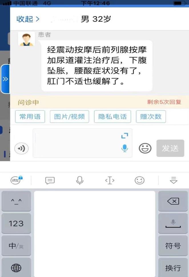 前列腺炎的心理治疗,前列腺炎心理治疗