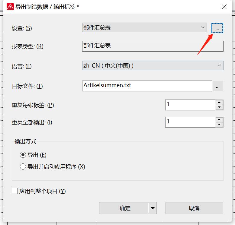 eplan部件清单,eplan怎样生成清单
