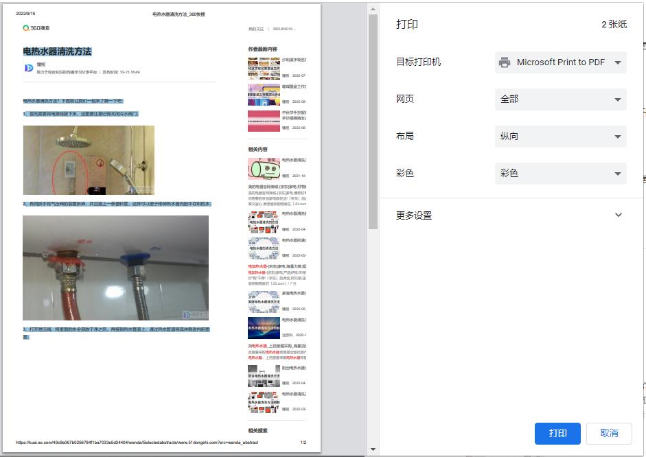 浏览器无法复制网页上的文字,网页文档复制不了文字怎么办