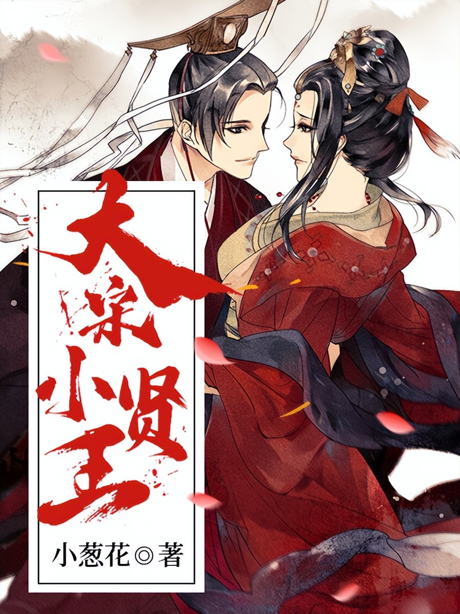 10本顶尖的三国历史穿越小说,三本很精彩的历史穿越小说