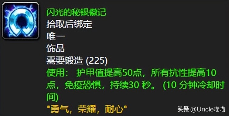 魔兽世界：60年代保姆级的十大保命神器，硬核模式用着肯定香！