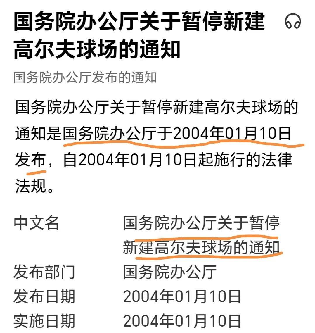 北京中小学生高尔夫球比赛惹争议,网友:“土包子”,真别酸!