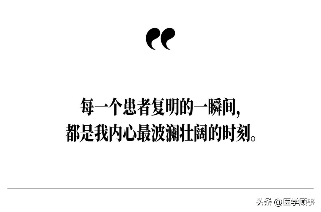 向顶尖医生们发问：AI与医术、遗憾与骄傲