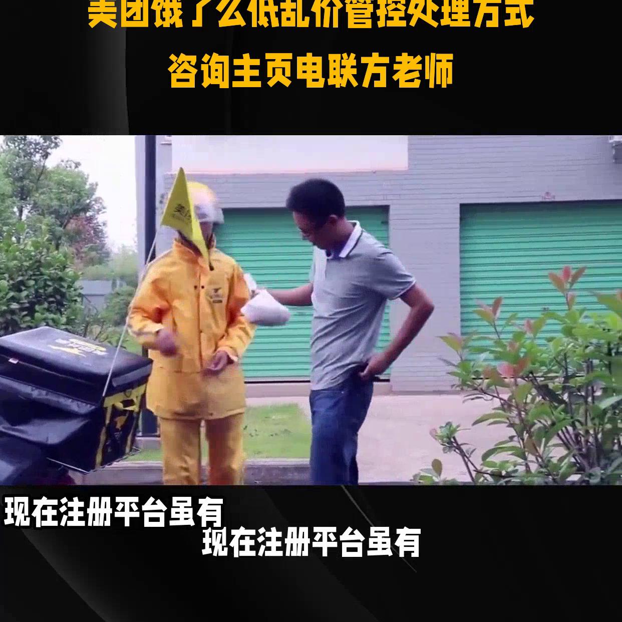 美团饿了么大战商家怎么解决,美团饿了么商家最新规定