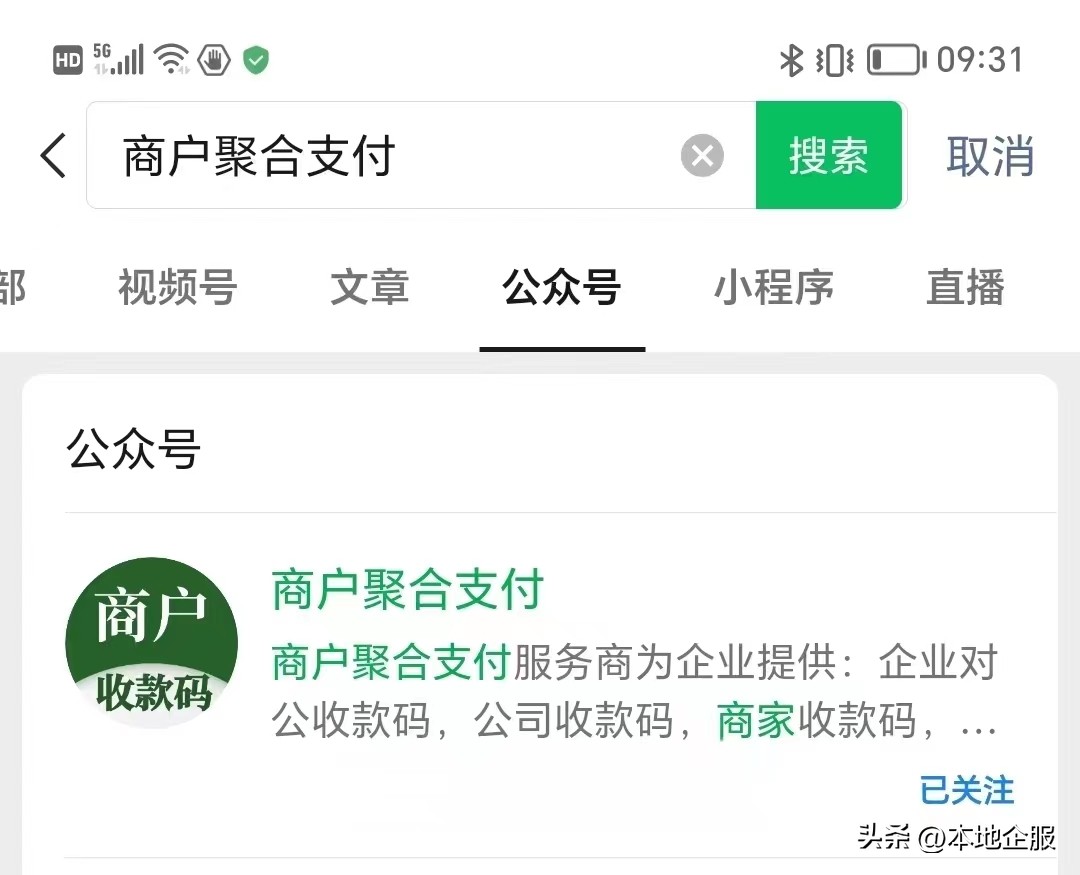店铺收款码怎么做账,店铺收款码如何收钱有播报