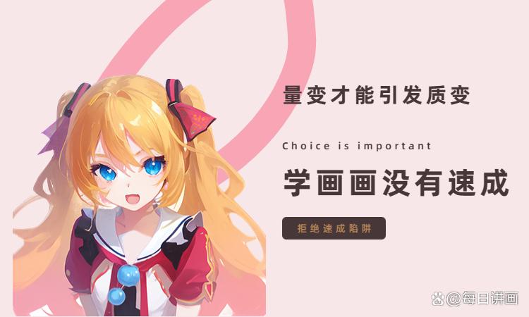 怎么自学画画免费课程,如何正确自学画画