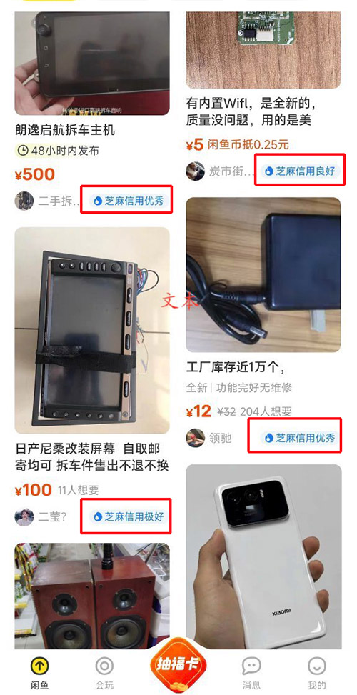 防坑指南闲鱼,闲鱼防骗攻略手办