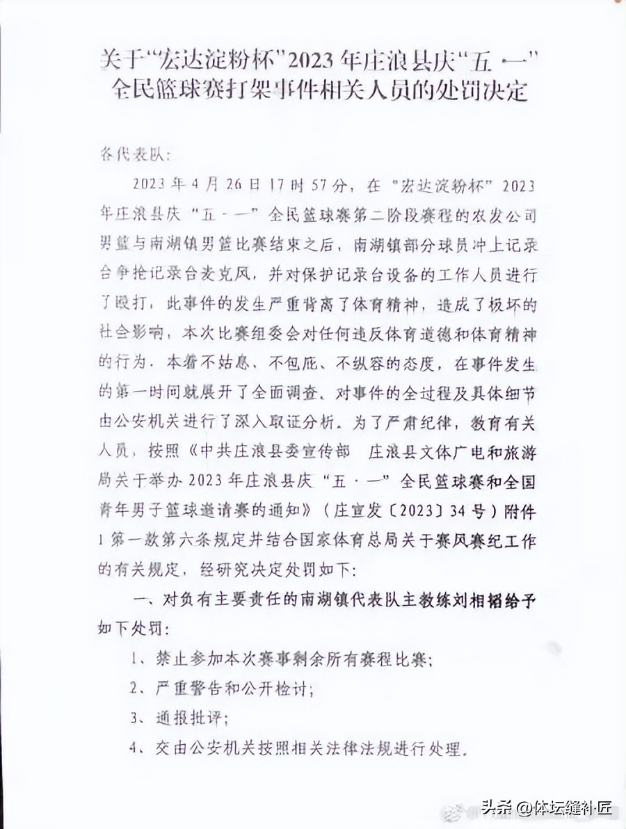 辽宁青训队主教练,辽宁青训队斗殴