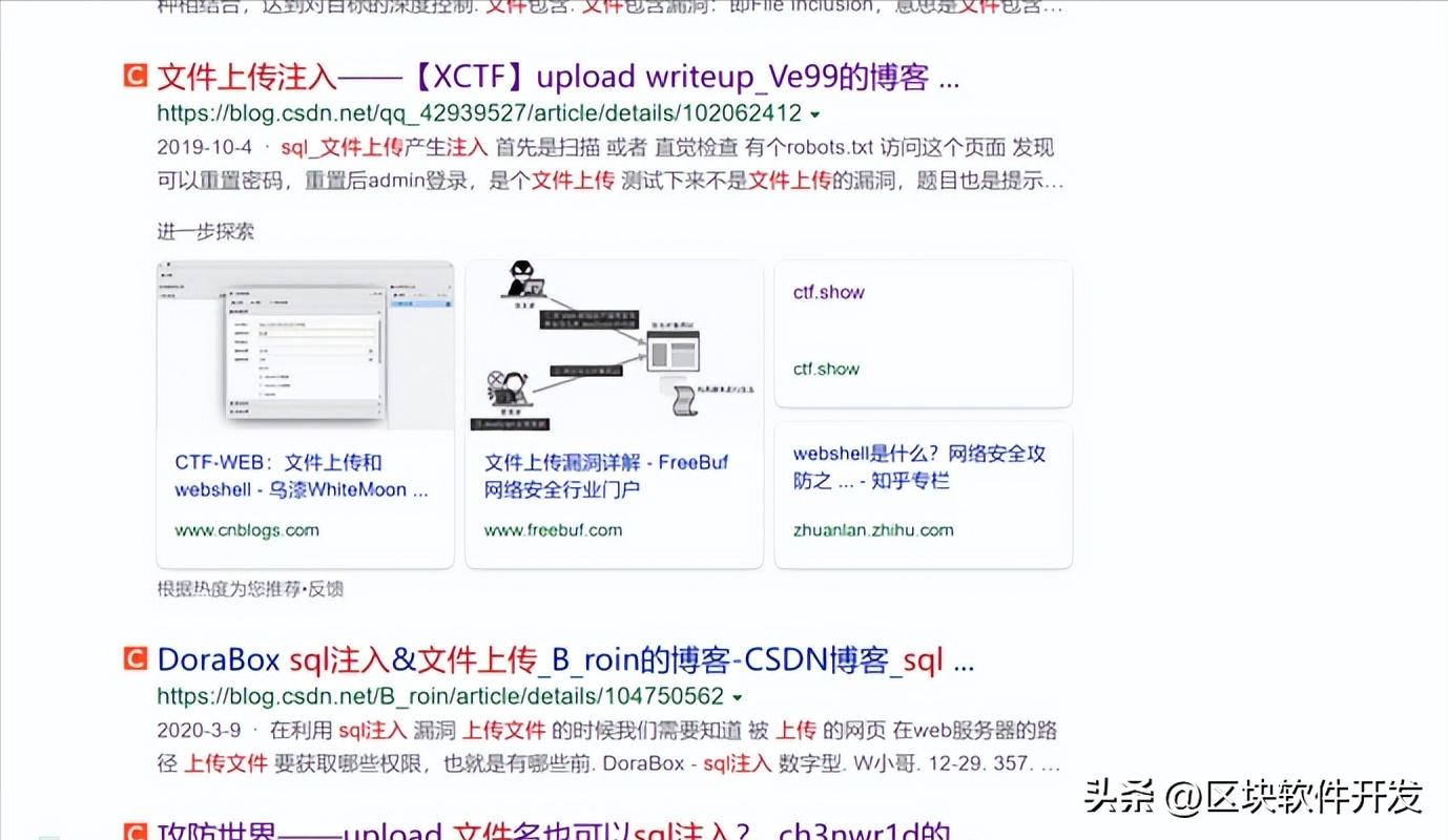 文件上传漏洞攻击的步骤,常用防御文件上传及解析漏洞方法