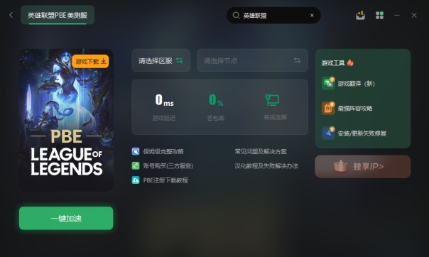英雄联盟跨区匹配是不是没人玩了,英雄联盟跨区匹配进不去