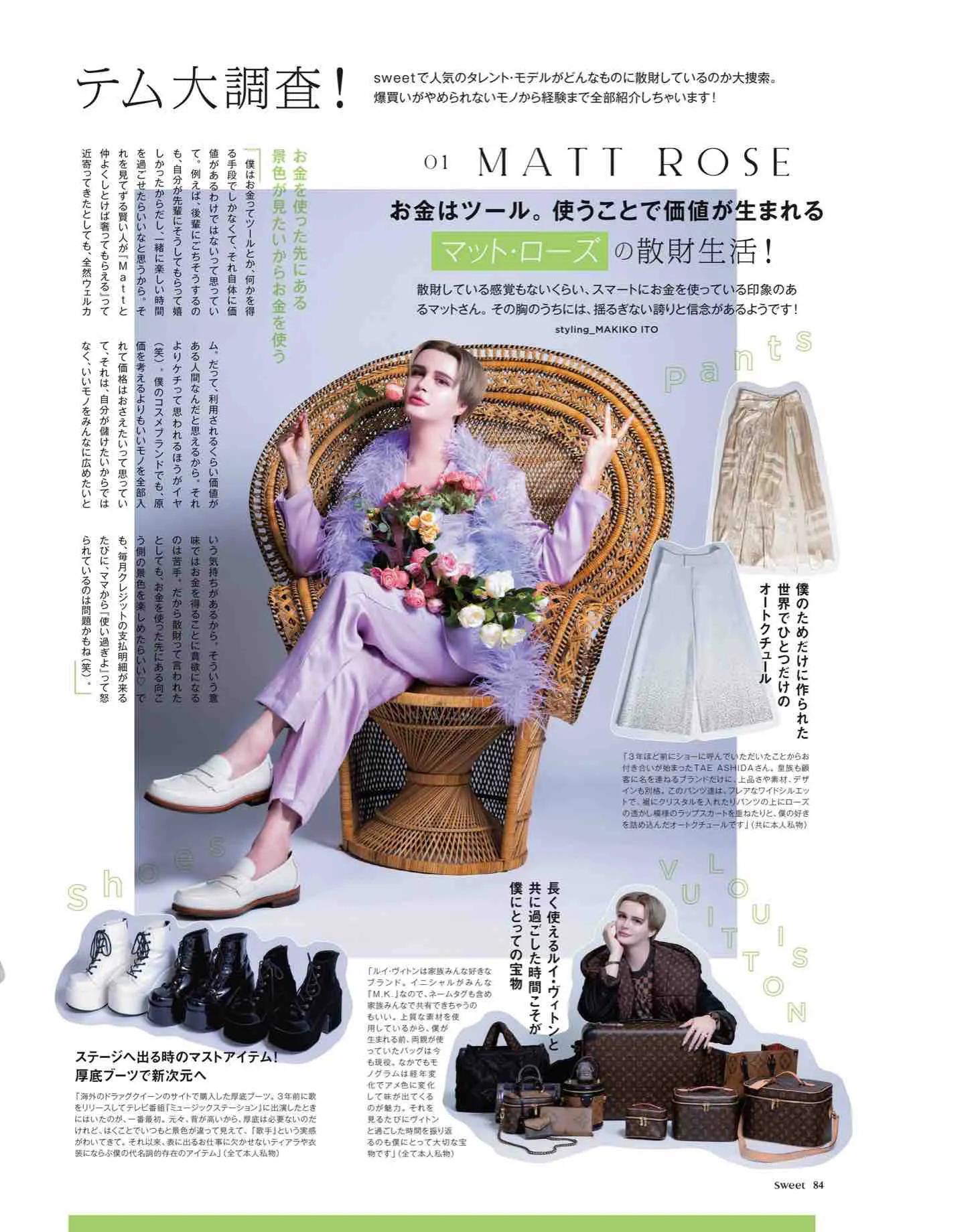 时尚杂志sweet日本介绍,日本sweet杂志从哪里买