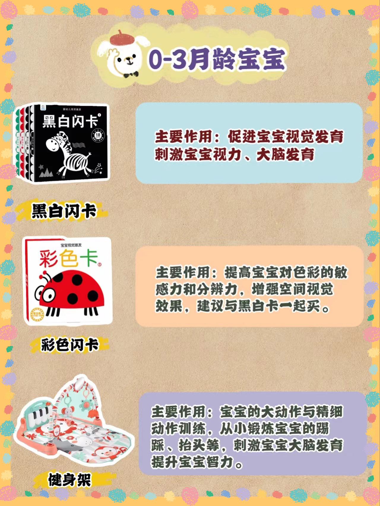 促进右脑开发玩具有哪些,宝宝益智玩具2-3岁智力早教合集