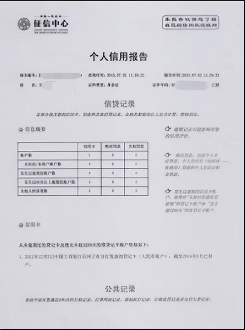 全面解读什么叫征信做口子，从此不再抓瞎乱撸啊撸