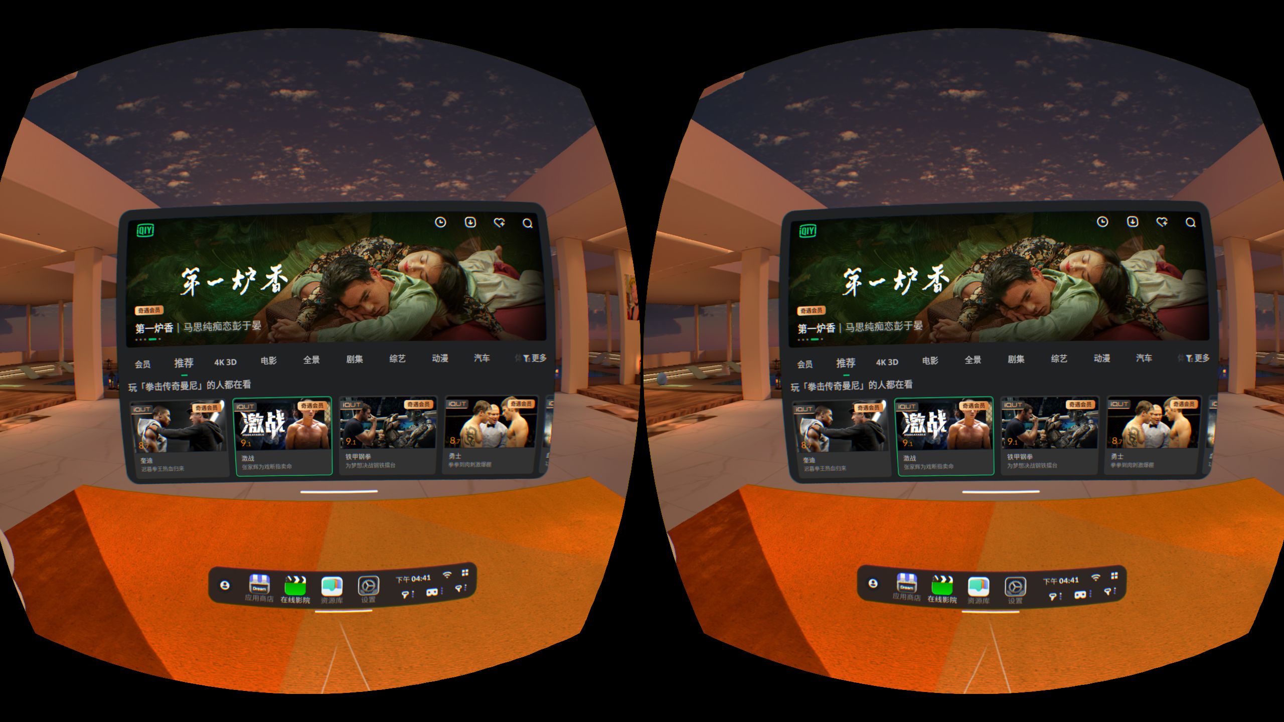 爱奇艺奇遇vr一体机测评,1999元爱奇艺发布奇遇dreamvr一体机