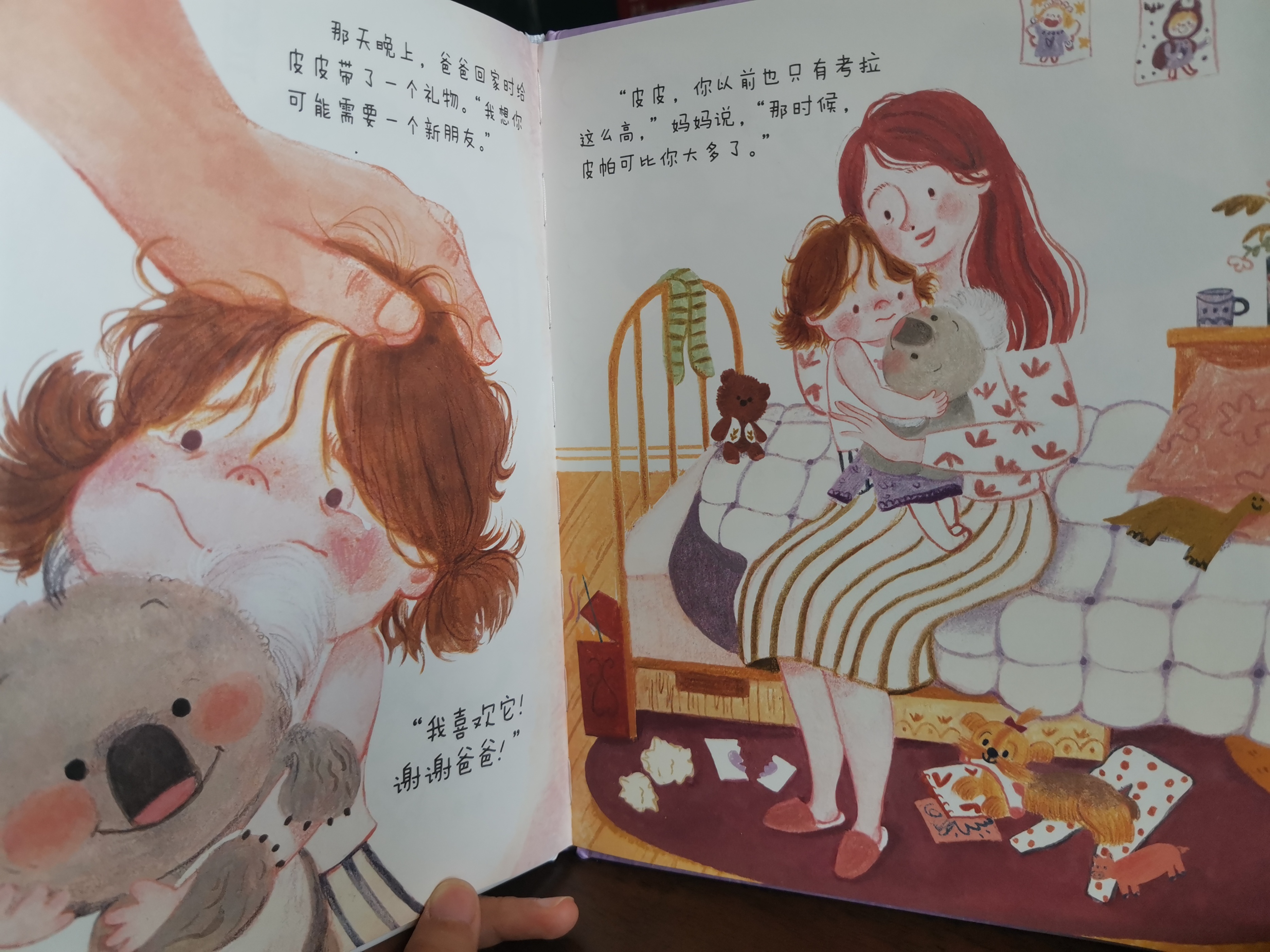 贴心紫毛衣,贴心紫毛衣感悟